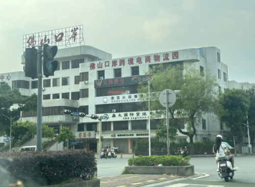佛山市新禧悦智能科技有限公司 近日开业 全新启航 快乐前行