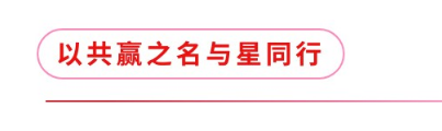 流光璀璨·与星同行 能强瓷砖2025震撼发布年度战略新品