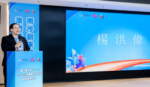 “莲”动未来“1+4”澳门大学生双创赛总决赛在广州南沙举行