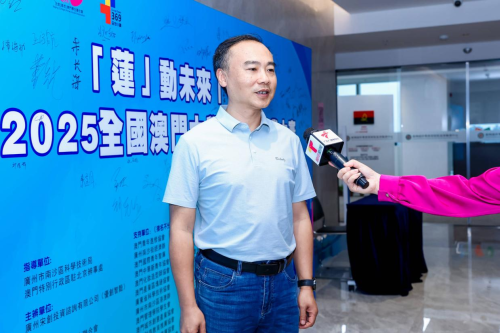 “莲”动未来“1+4”澳门大学生双创赛总决赛在广州南沙举行
