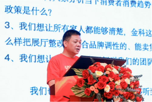 金科瓷砖2025全国经销商峰暨状元彩晶新品发布会圆满举行