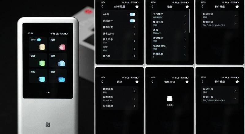 中兴5G随身WiFi U60 Pro体验：重新定义移动网络体验