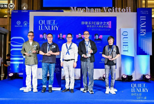 Mucham Veittoii静奢美学家具全球发布会盛大启幕
