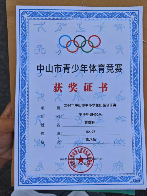 黄锦轩 以梦为马，学习与体育共绘青春华章