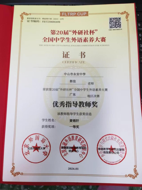 黄锦轩 以梦为马，学习与体育共绘青春华章