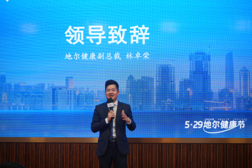 从 “5.29 地尔健康节” 启动，看地尔健康的“关爱”情节