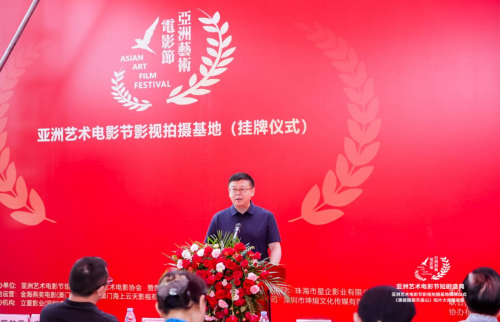 亚洲艺术电影节影视拍摄基地正式落地天露山