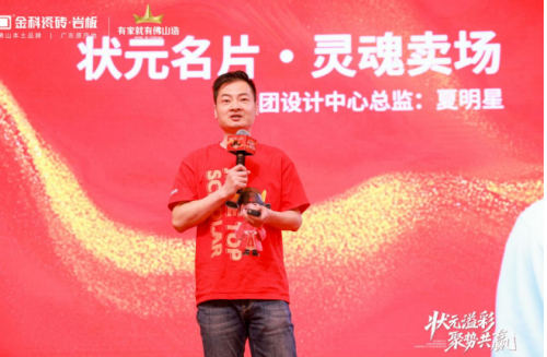 金科瓷砖2025全国经销商峰暨状元彩晶新品发布会圆满举行