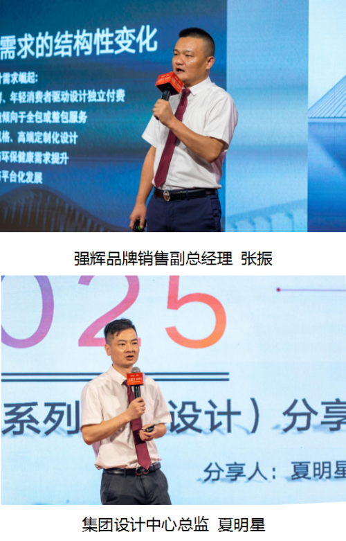 晶炫视界·质感新生 2025强辉晶炫系列新品发布会圆满结束