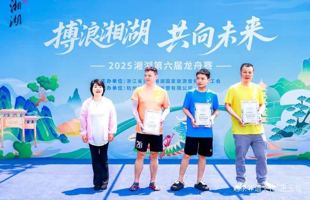 杭州湘湖龙舟赛圆满落幕，端午市集与水上运动嗨翻天！