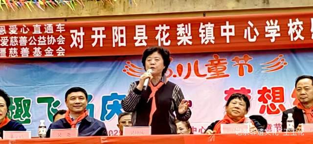 欢乐六一 梦想起航:开阳县花梨镇中心校文艺汇演暨捐赠活动侧记