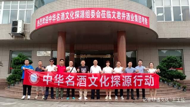 品味中国：中华名酒的文化内涵与品牌价值解析