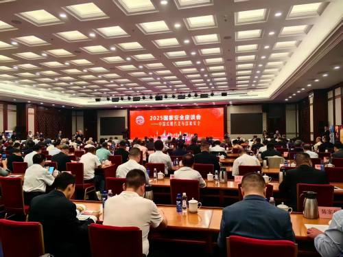 文国红主席出席2025国家安全座谈会
