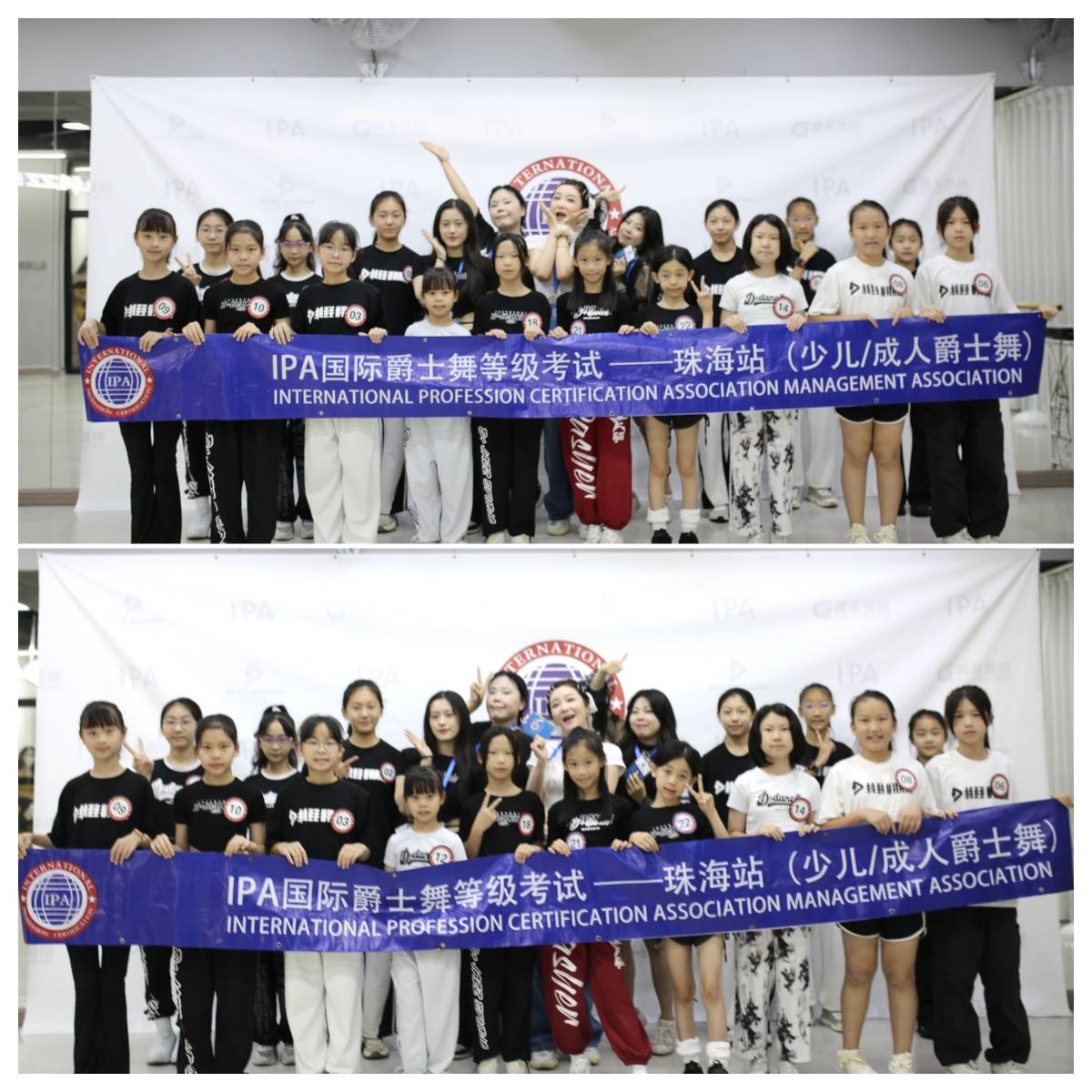 IPA街舞委员会 2025年珠海站 爵士舞等级考试圆满结束