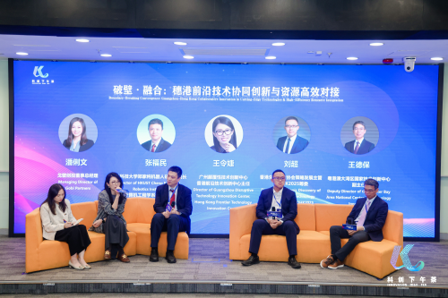 2025广州“科创下午茶”香港专场成功举办，穗港携手共筑科创生态