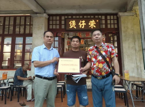 煲仔荣餐饮企业荣获“广东特色传统风味餐饮企业”称号