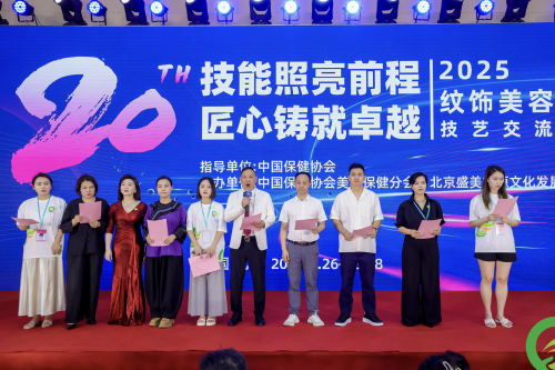 赵德仁老师出席第20届中国纹饰美容师技艺交流大赛并担任大赛技术总监