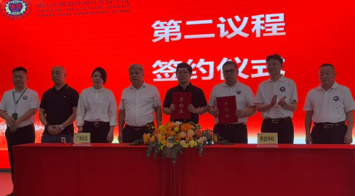广州清北携手惟德外校正式成立佛山高复中心
