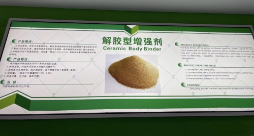 富威顺化工：致力打造陶瓷行业原料（添加剂）知名品牌