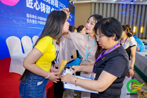 赵德仁老师出席第20届中国纹饰美容师技艺交流大赛并担任大赛技术总监