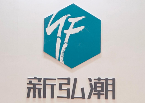 泉州新弘潮科技：构建陶瓷添加剂生产与定制方案联合体