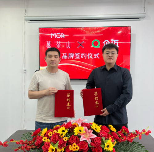 慕茶山与企迈科技共筑岭南茶文化数字化传承新路径