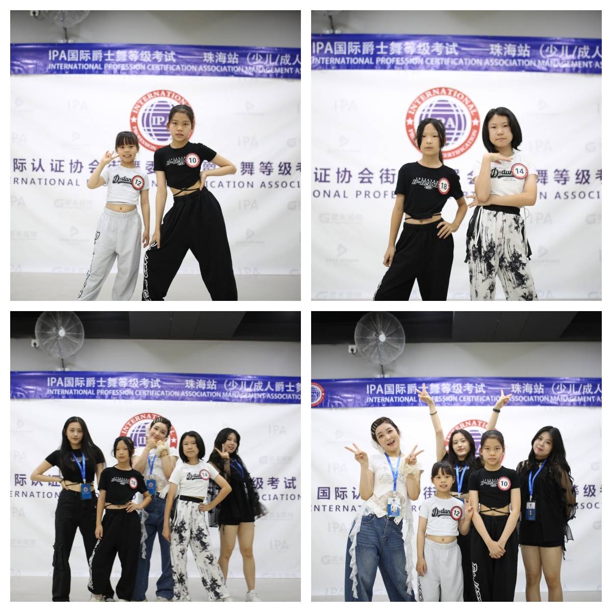IPA街舞委员会 2025年珠海站 爵士舞等级考试圆满结束
