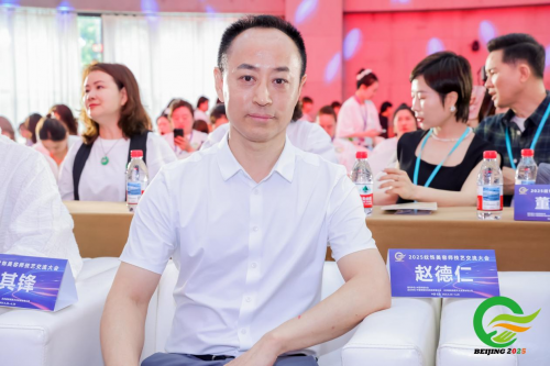 赵德仁老师出席第20届中国纹饰美容师技艺交流大赛并担任大赛技术总监