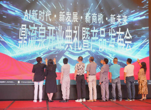 广州鼎流生物科技开业典礼暨产品发布会成功举办