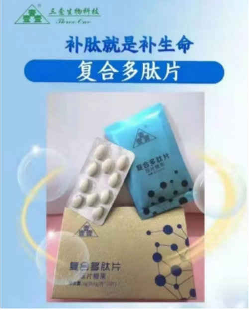 调理“三高症”促细胞生长肽更具优势