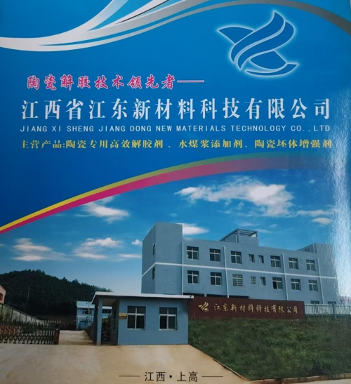 江西江东新材料：加大新品研发投入，开发更多适应市场的优质产品