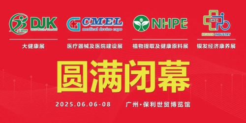 第36届广州健博会圆满收官，人气爆棚！