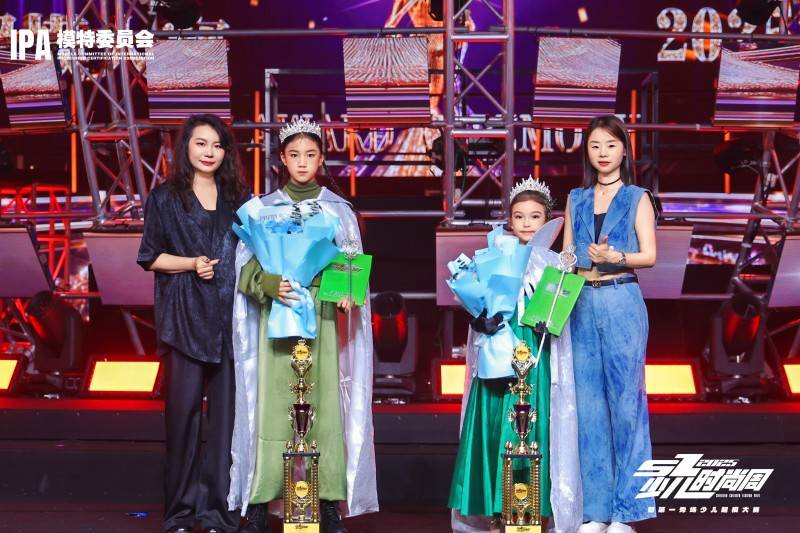 镜头定格潮流锋芒 IPA签约艺人许灵月 IPASZ少儿时尚周舞台高光集锦