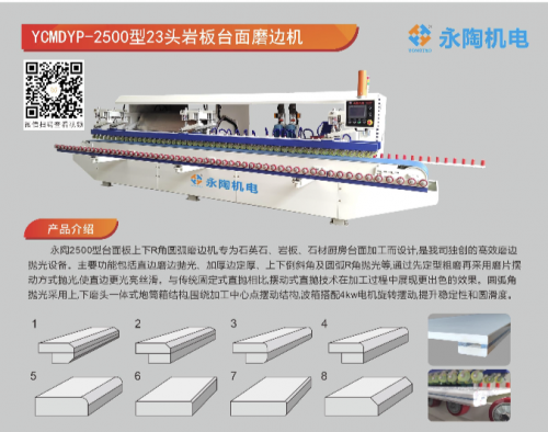 永陶机电：继续发力研发智能化、自动化设备及拓展国内外市场份额