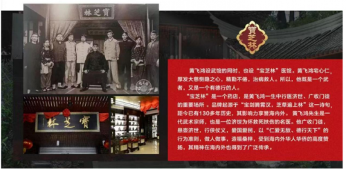 7月13日黄飞鸿社交电商全球启动 传统宝藏重装出发