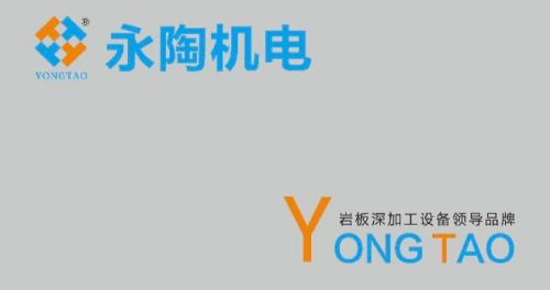 永陶机电：继续发力研发智能化、自动化设备及拓展国内外市场份额