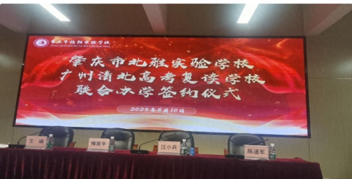 广州清北高考复读学校肇庆北雅校区正式成立