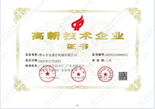 永达机电：将推出“新一代五轴桥切机和水刀切割机”新产品