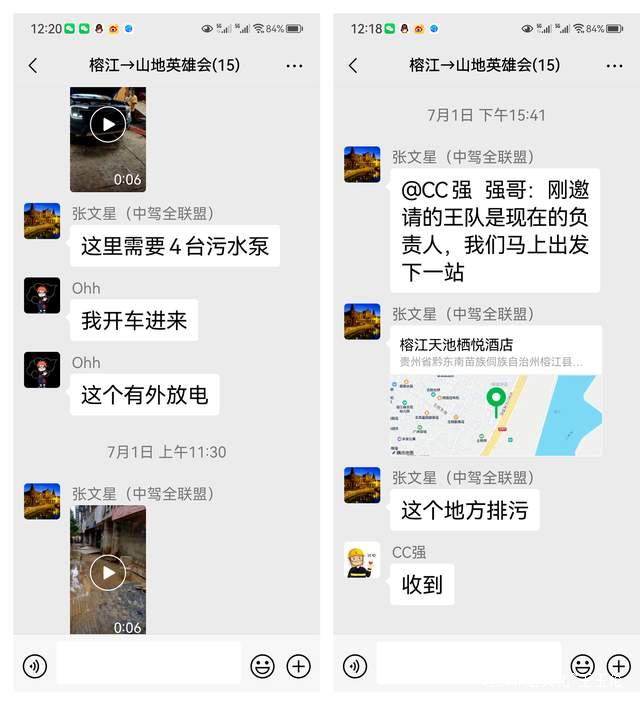 爱与希望照亮榕江：一场温暖而震撼的抗洪救援行动