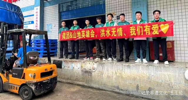 爱与希望照亮榕江：一场温暖而震撼的抗洪救援行动