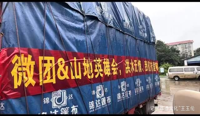 爱与希望照亮榕江：一场温暖而震撼的抗洪救援行动