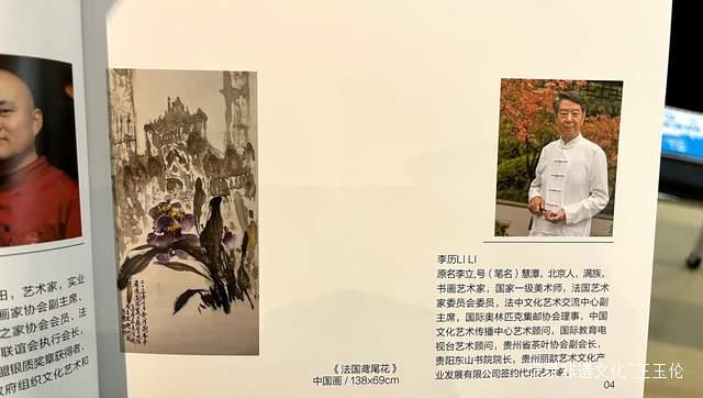 烟台艺术圈大事记!中法文化交流画展今日隆重开幕