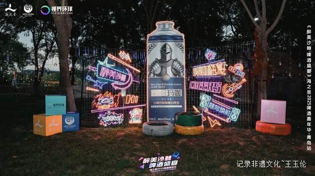海之圣2025啤酒嘉年华青岛站：一场舌尖上的沙棘啤酒盛宴