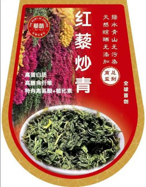 国卫健委·健康中国行动-国稻种芯联手红藜现代生态农业解锁健康密码
