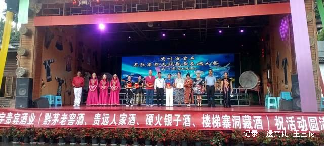 贵州花溪:楼梯寨举办首届寨歌寨舞民族歌舞表演大赛决赛