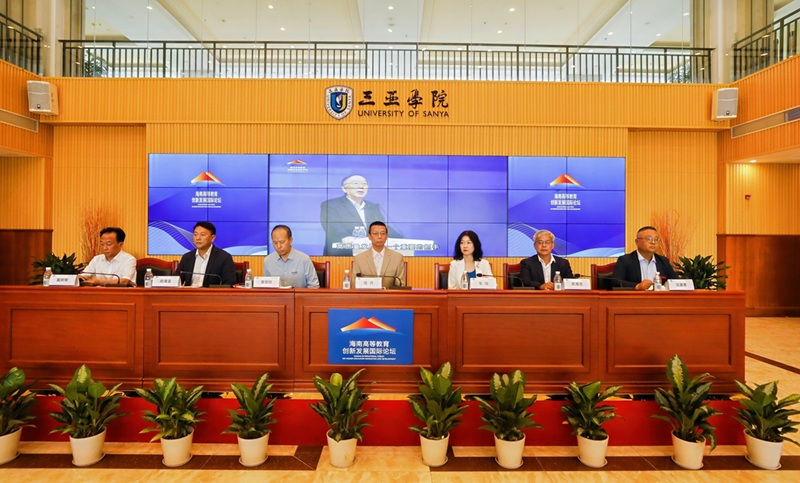 2025海南高等教育创新发展国际论坛新闻发布会三亚召开