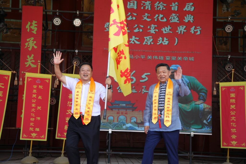 中国清徐首届关公文化盛典暨关公宴世界行(太原站)活动圆满落幕!