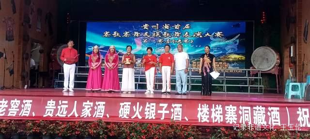 贵州花溪:楼梯寨举办首届寨歌寨舞民族歌舞表演大赛决赛