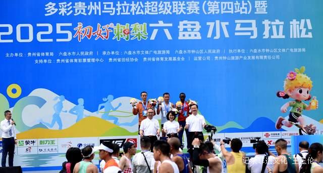 六盘水马拉松:在”中国凉都”跑出你的夏日最佳