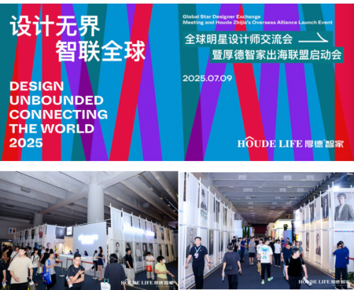 厚德智家健康人居全案服务平台在第27届中国建博会上强势发布